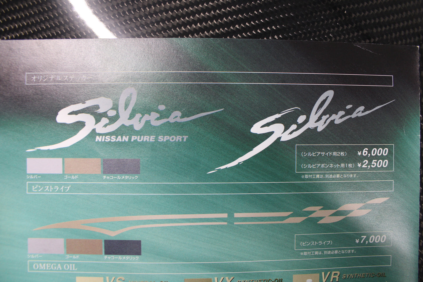 Nissan Silvia Nismo "Red Stage" Decal - Hood Decal only - Reproduction