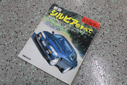 Motorfan "All about Silvia" Zenki S14 Original Magazine - Used