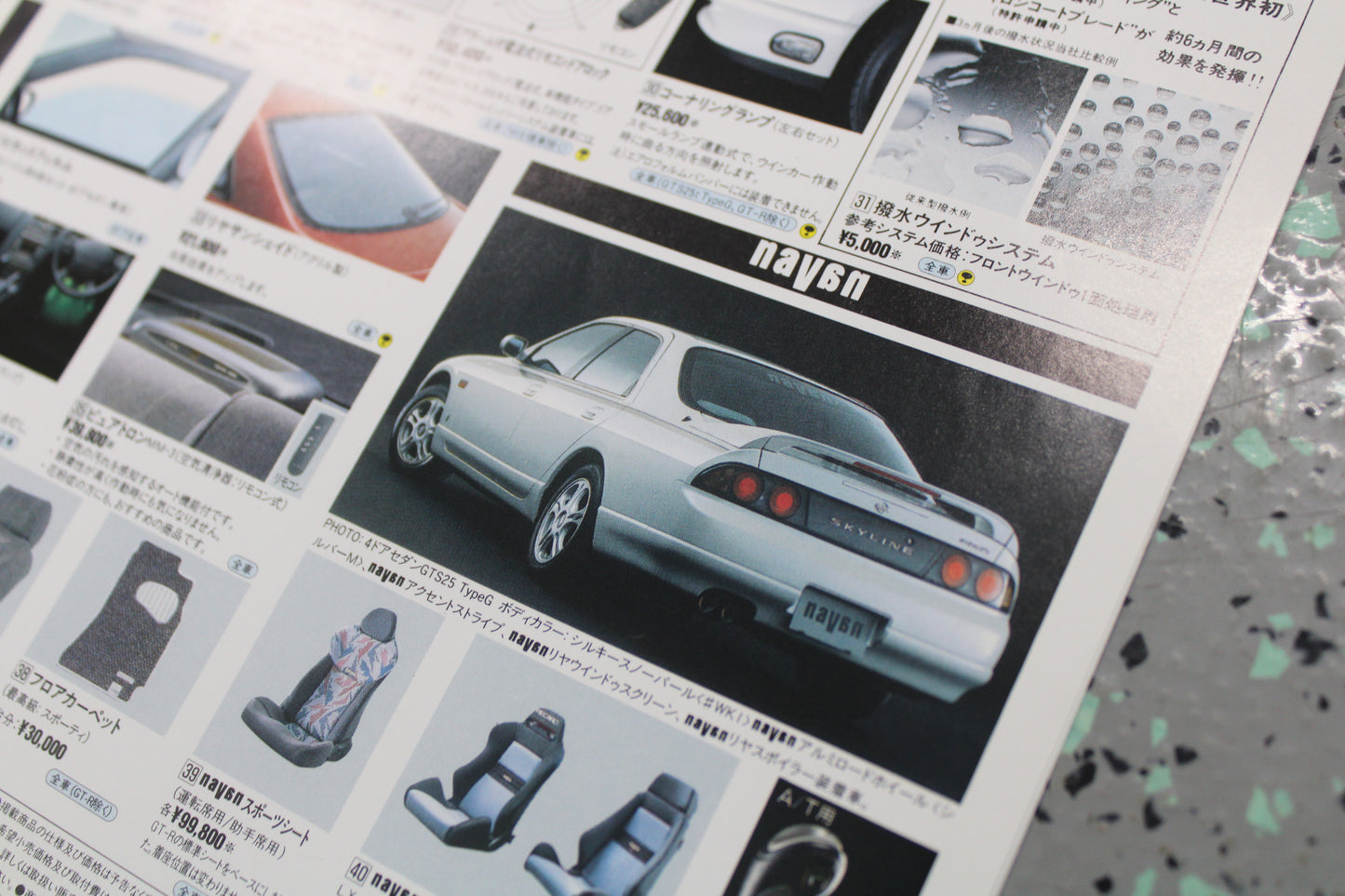 Nissan Skyline R33 GTR/GTST Optional Parts Leaflet - Original