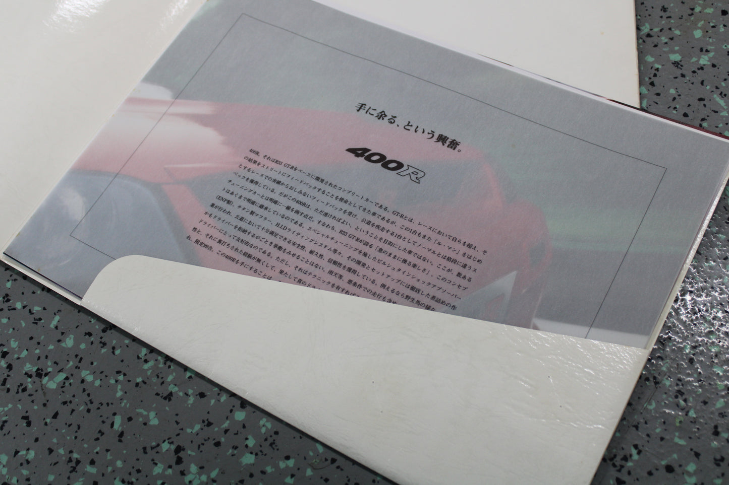 Nissan Skyline R33 GTR 400R Original Catalog - RARE